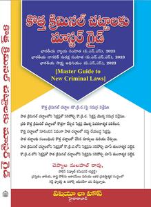 Master Guide to New Criminal Laws (Telugu)